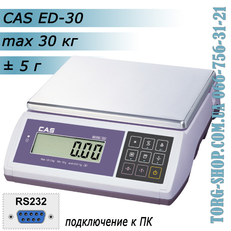 Ваги CAS ED (CAS ED-30) багатофункціональні