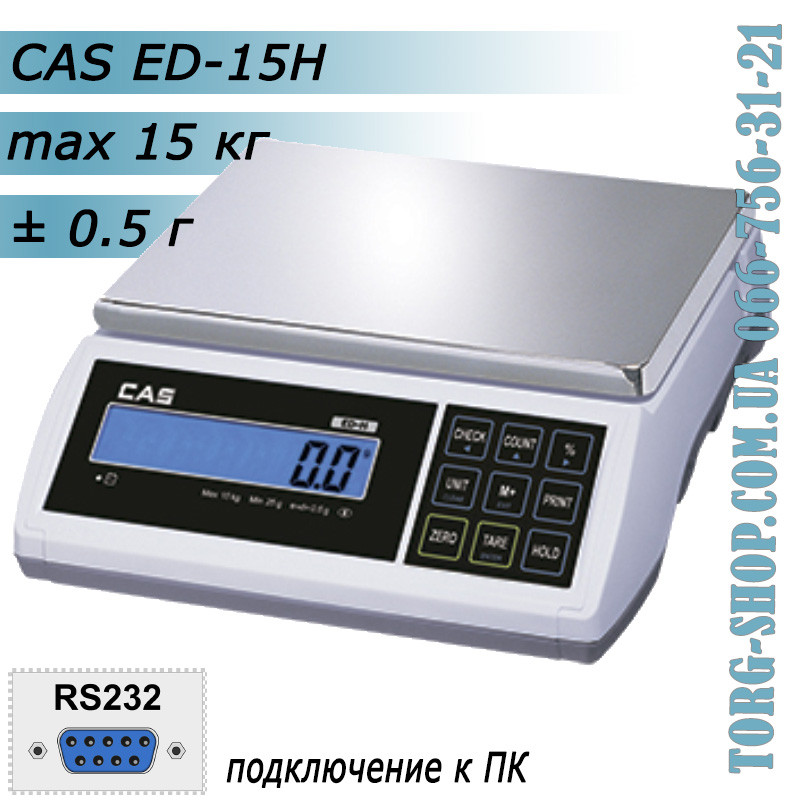Ваги CAS ED (CAS ED-15H) підвищеної точності, фото 1