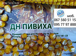 Топ продажів в своєму сигменте. Середньоранній гібрид кукурудзи Пивиха ДН 65-85ц/га. Ранні насіння ФАО 180 стійкі до холодів і посухи ДН Пивиха. Вже на складах урожай 2019 року.