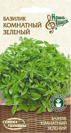Насіння базилік кімнатний зелений 0,25 г, Насіння України, фото 2