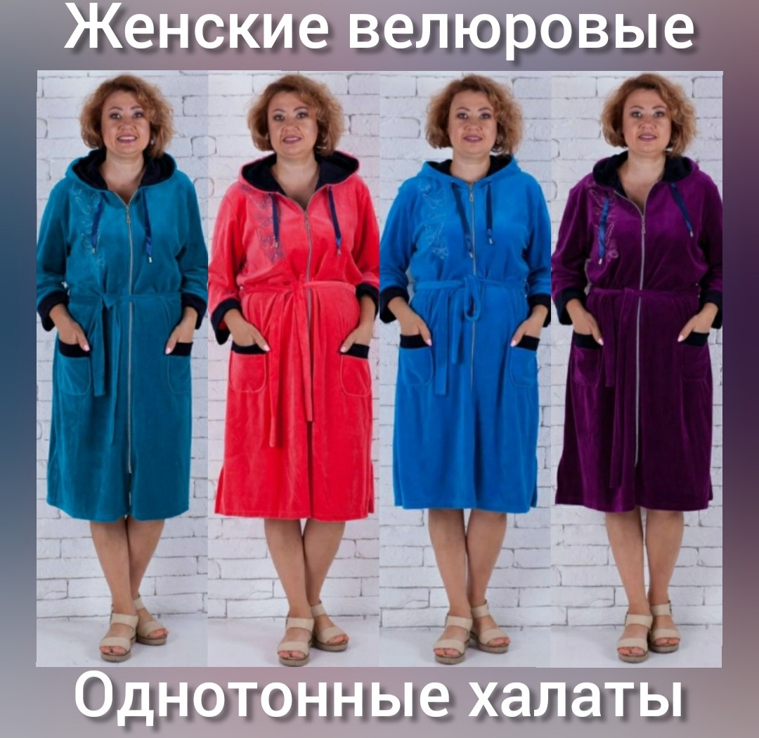 Велюровий халат великого розміру з капюшоном
