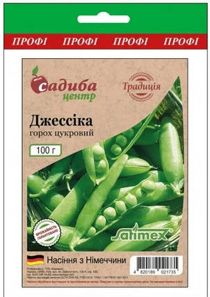 Насіння горох Джессіка 100 г, Satimex, фото 2