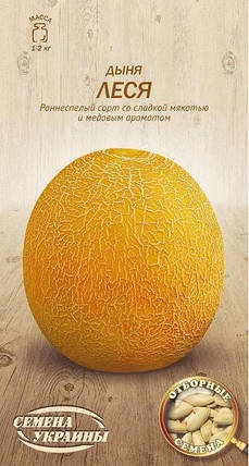 Насіння дині Леся 2 г, Насіння України, фото 2