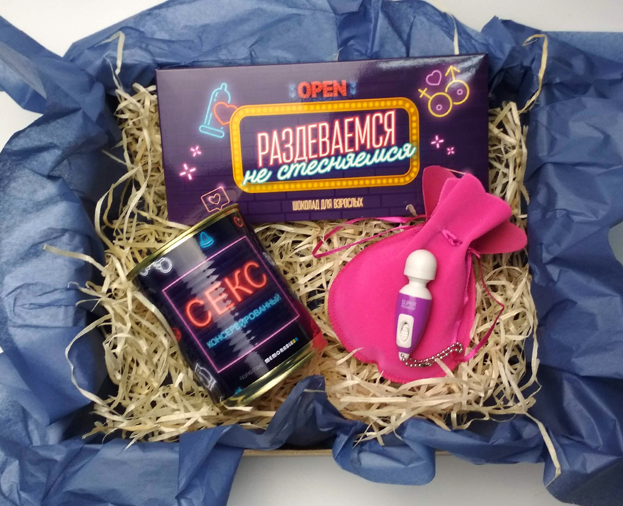 Подарунковий набір для дорослих "Без комплексів"