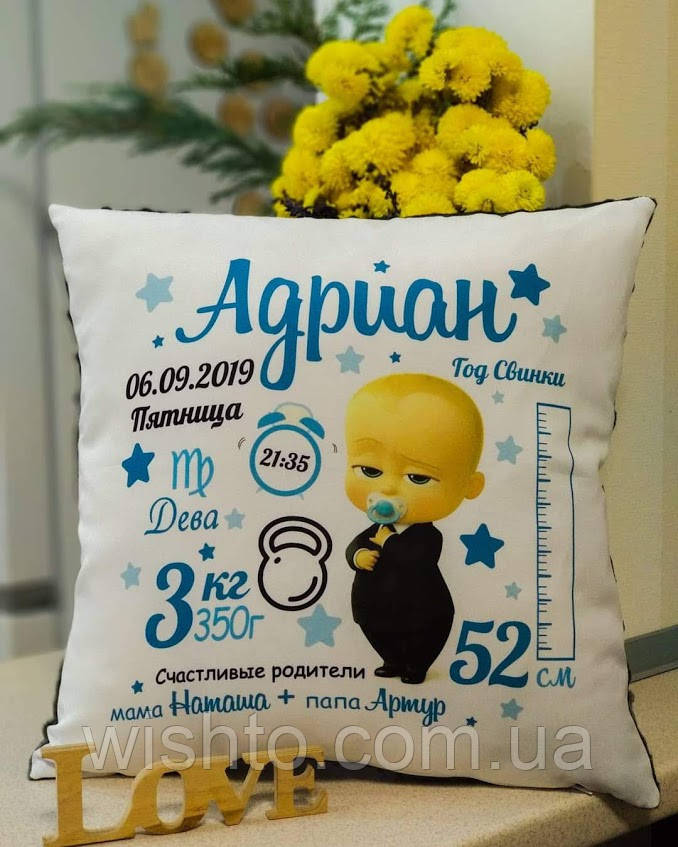 Подушка дитяча іменна
