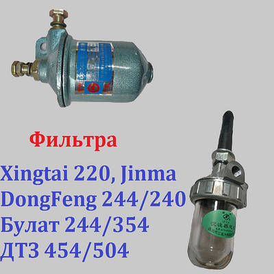 Фільтри до автотракторної техніки