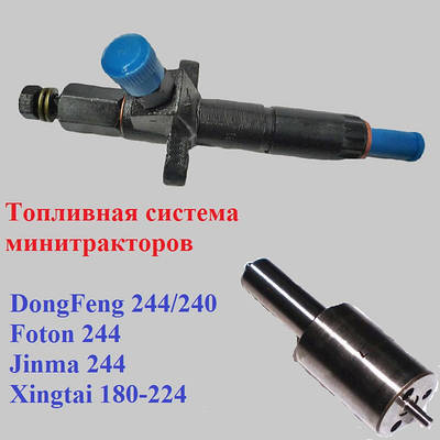 Паливна система