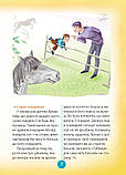 Ігри і казки, які лікують. Книга 2. Руденко А., фото 5