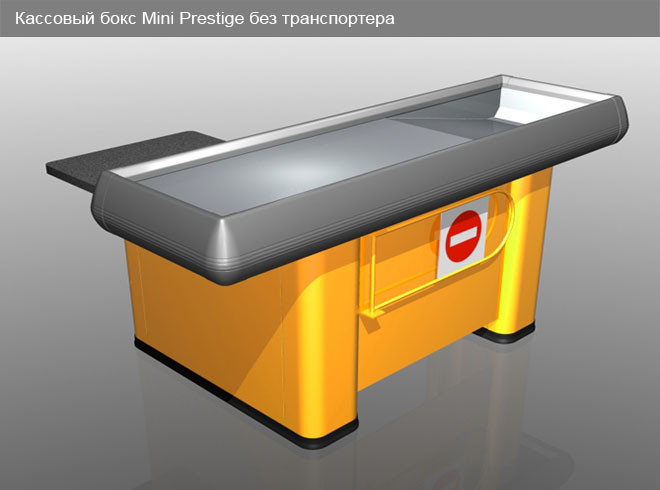 Касовий боксс "Prestige" без транспортера з вузьким накопичувачем "Mini"