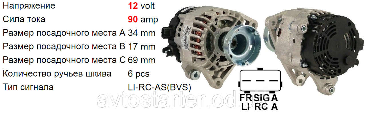 Генератор FORD Focus 1.8 TDCi 2.0 16V