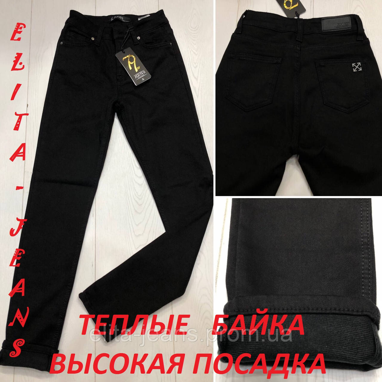 Джинсы Женские Теплые Зимние Байка (высокая Посадка Американка ...