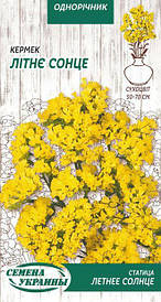 Кермек Літнє сонце 0,2 г (Насіння України)