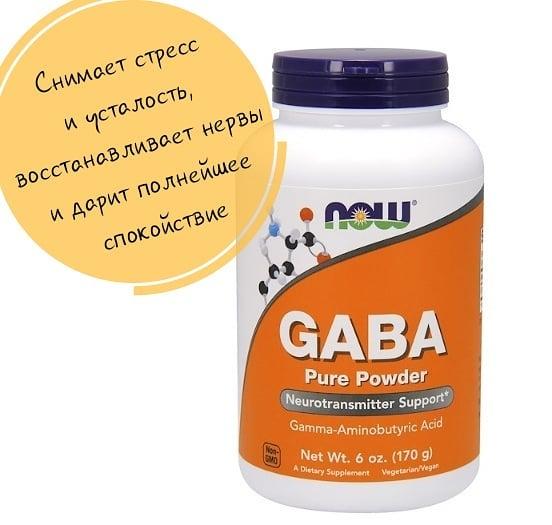 ГАМК, GABA, Габа, Now Foods, чистий порошок, 170 г,, офіційний сайт