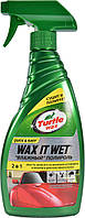 Полироль для кузова Turtle Wax Wax It Wet 500 мл