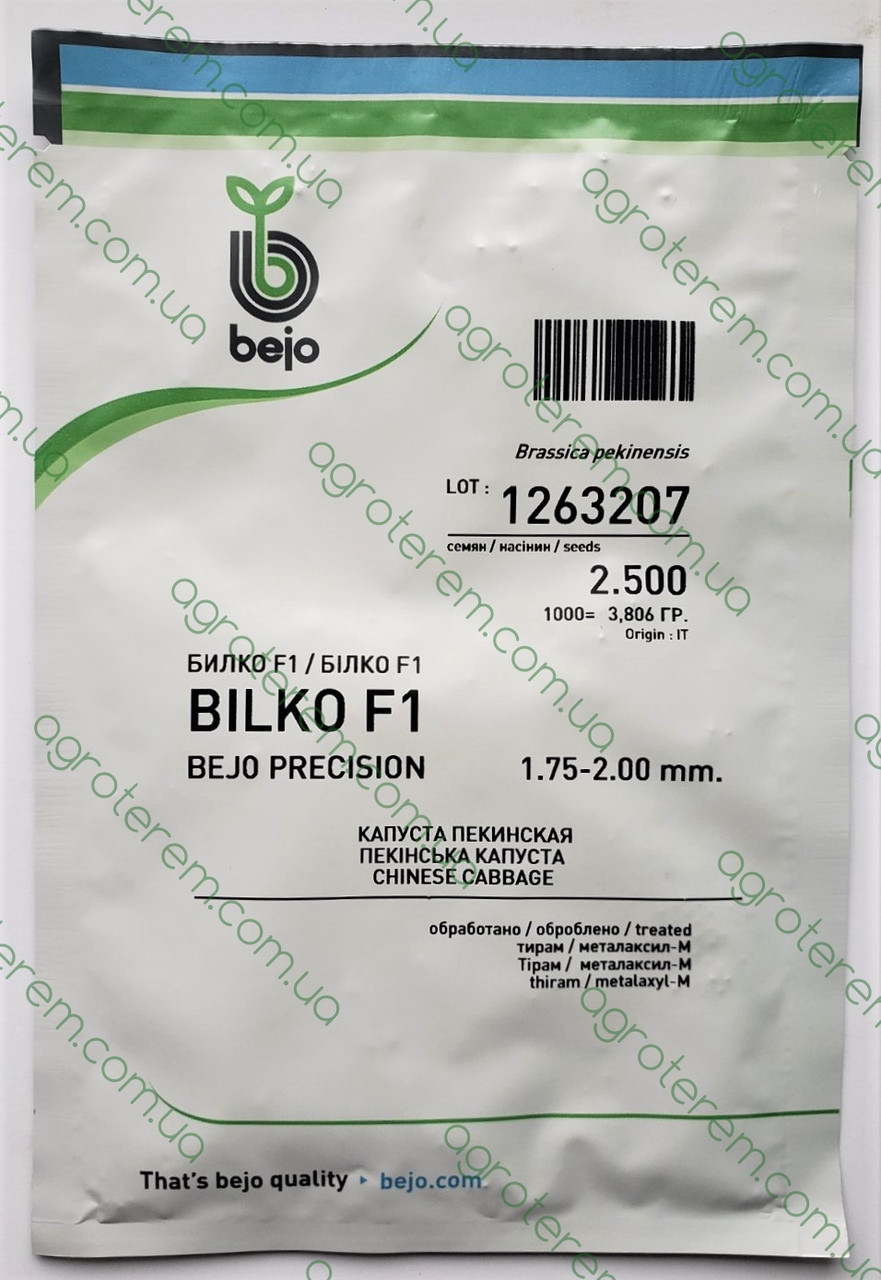 Капустина пікінська Білко BILKO F1 2500s до 12/2020