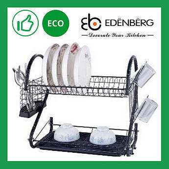 Сушарка з нержавіючої сталі для посуду настільна Edenberg (EB-2109MB)