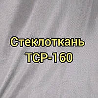 Стеклоткань ТСР-160 для теплоизоляции и кровли