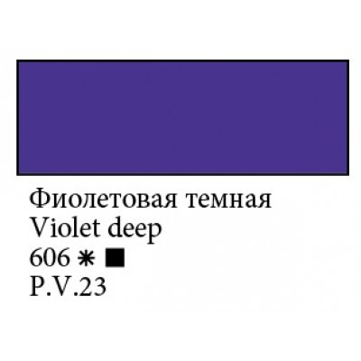 Фарба акрилова, Фіолетова темна, 220мл, Ладога