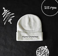 Зимняя шапка UNISEX с нанесением надписи Merry Christmas - 100% акрил