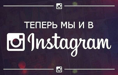 Тепер ми є в Instagram! - @SCUBA_UA приєднуйтесь!