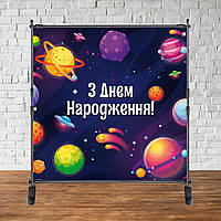 Банер 2х2м "Космос і планети" - Фотозона (вініловий) на день народження (каркас окремо) -