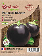 УЦІНКА Баклажан РОНДЕ ДЕ ВАЛЕНС, 5 г. СЦ Традиція (термін до 04.21)