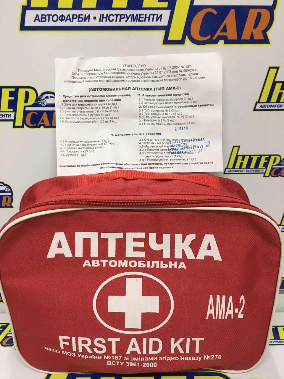 Аптечка CarLife АМА-2 сумка (большая)