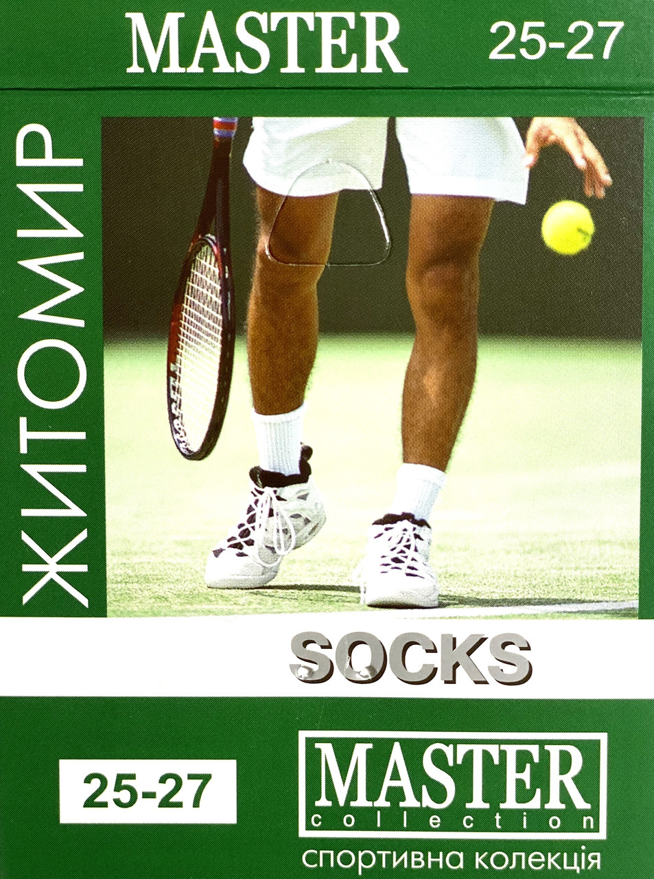 Шкарпетки чоловічі Мастер 25-27р короткі чорні з написом MASTER¶ - фото 10 - id-p901689547