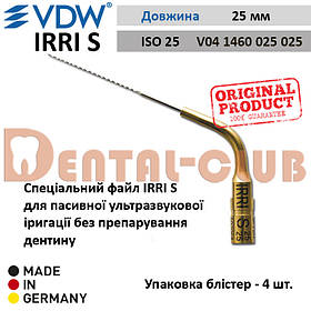 Насадка IRRI S VDW (Іррі С ВДВ) файл для пасивної ультразвукової іригації