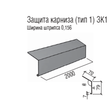 Карнизна планка тип 1 (0,5 мм) PEMA — Капельник карнизного свасу 156 мм