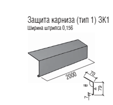 капельник-карнизный-тип-1