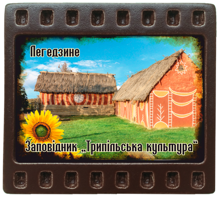 Магніт-кадрик (50х55 мм). "Заповідник "Трипільська культура",с. Легедзине"