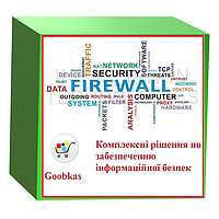 Комплексні рішення по забезпеченню інформаційної безпек
