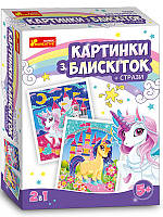 Картинки з блискіток + стрази Єдинорожки (Укр)