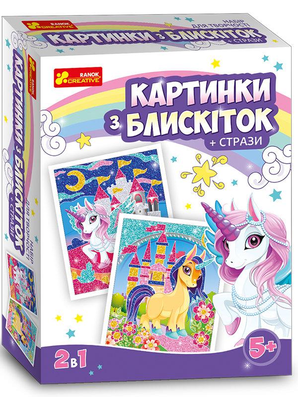 Картинки з блискіток + стрази Єдинорожки (Укр)