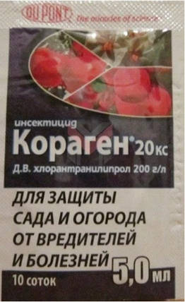 Инсектицид Кораген 5 мл, Dupont, фото 2