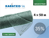 Сетка затеняющая KARATZIS 35% (4*50м) Греция