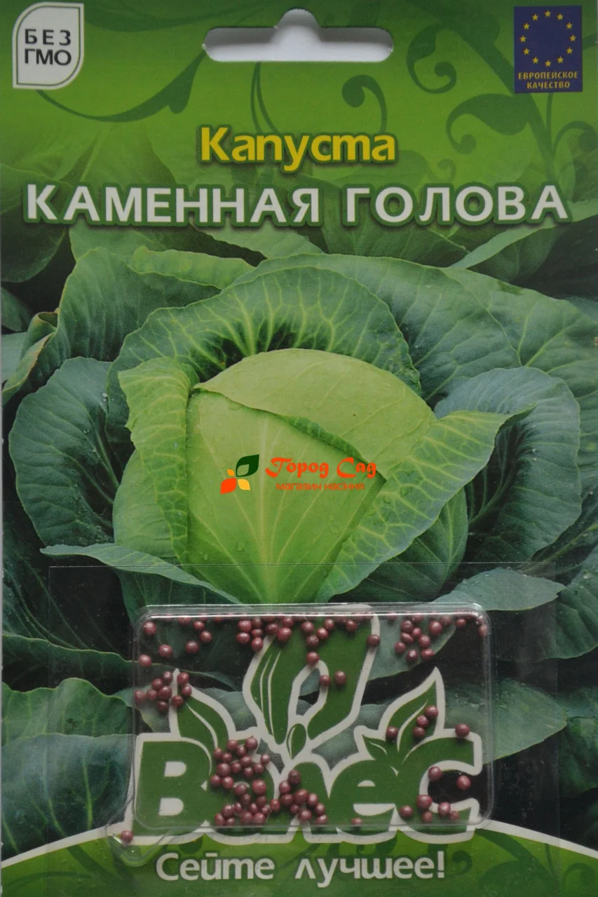 Насіння капусти білокачанної Кам'яна голова 100шт інкр. ТМ ВЕЛЕС