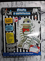 1 Вересня Набор для творчества "Обезьянка из носков" арт. 950676