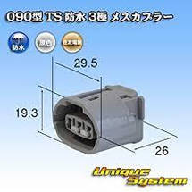Роз'єм 3 контактний регулятор генератора Тойота, Nissan Sumitomo 6189-0443 Toyota 90980-11349, фото 5