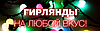 Гірлянда роса 100LED 10м Синій | Гірлянда Кінський хвіст RD-9026, фото 4