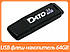 USB флеш накопитель Dato 64GB DS7006 black USB 2.0 (DT_DS7006BL/64Gb), фото 2