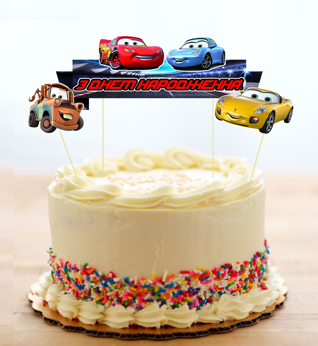 Набір Топперов "Тачки" в торт з флажком (КАРТОН)(Українською)