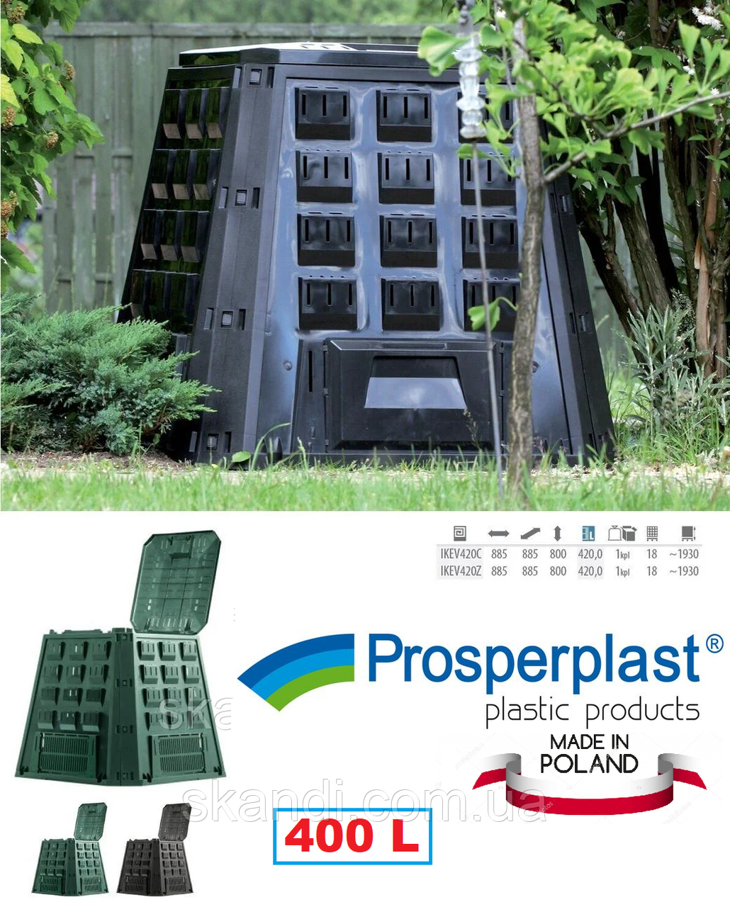 Компостер 400 л Prosperplast (Оригінал) Польща