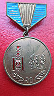 Монголія медаль 70 років Монгольської Народної Революції.