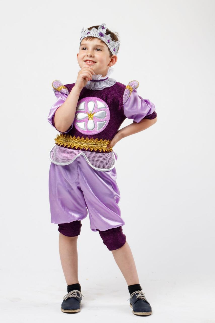 Дитячий карнавальний костюм для хлопчика Принц «Джеймс» 100-110 см, 130-140 см, фіолетовий