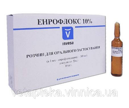 Енрофлокс 10% 5мл №10 Invesa