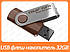 USB флешнакопичувач Team 32GB Color Turn Brown USB 2.0 (TE90232GN01), фото 2
