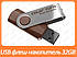 USB флешнакопичувач Team 32GB Color Turn Brown USB 2.0 (TE90232GN01), фото 3
