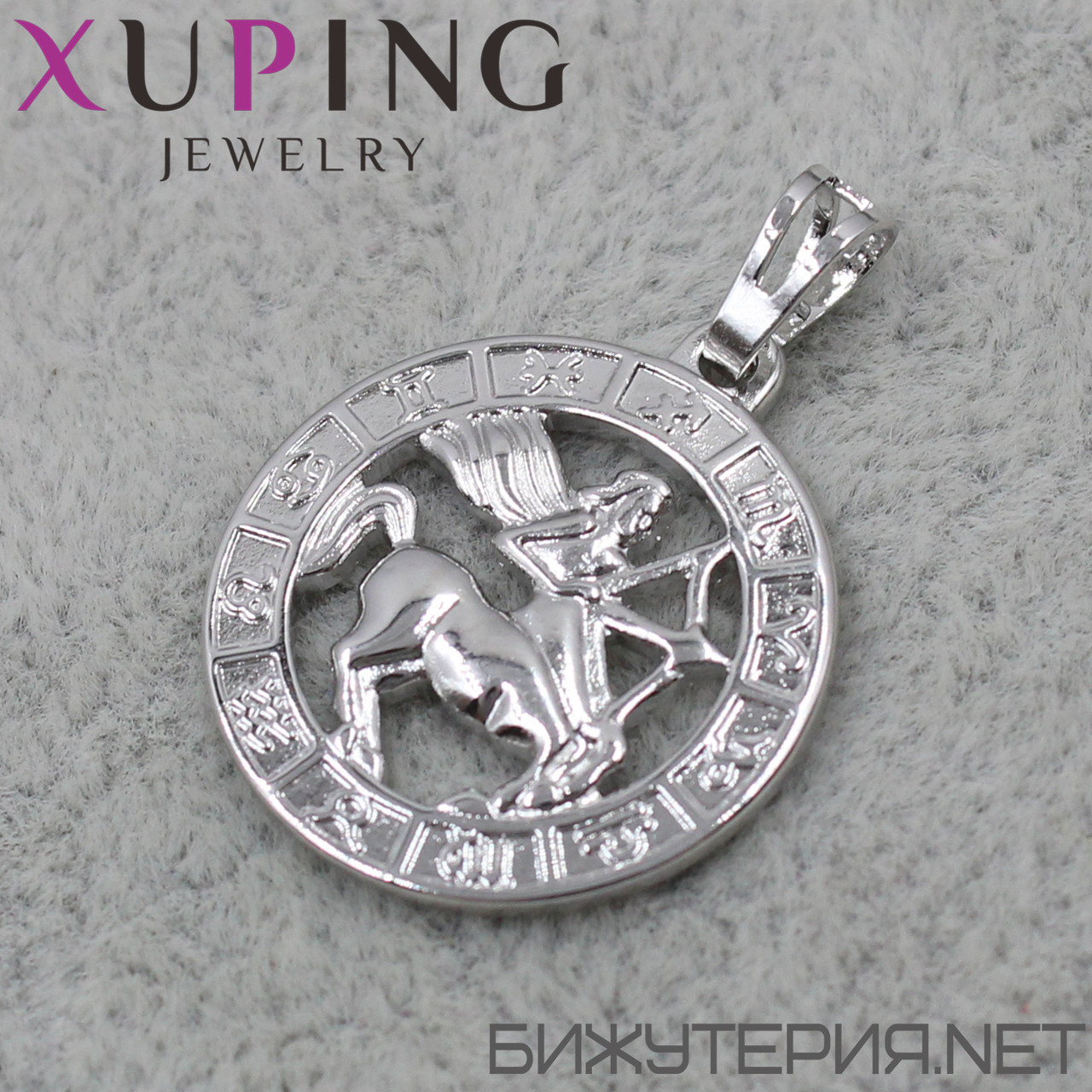 Кулон жіночий знак зодіаку стрілець золото фірми Xuping Jewelry медичне золото діаметр 20 мм.